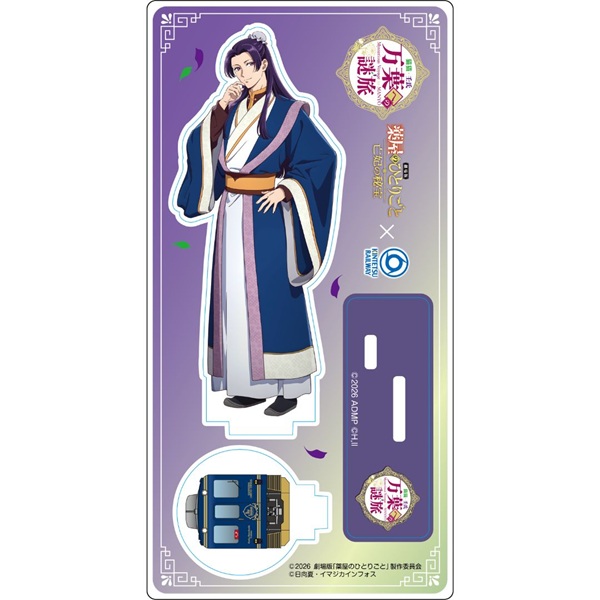 薬屋のひとりごと