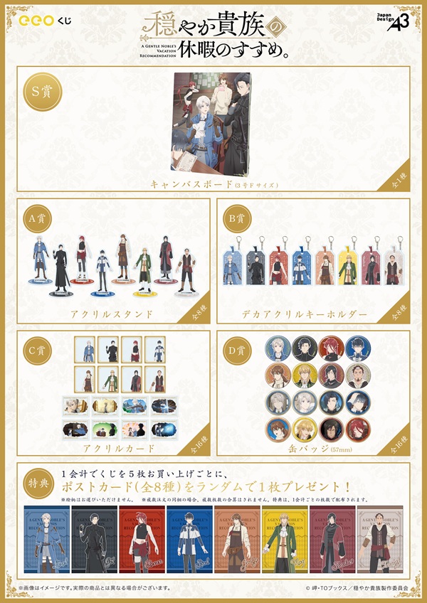 穏やか貴族の休暇のすすめ。