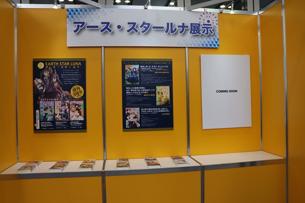 アース・スター夏祭りフォトレポート