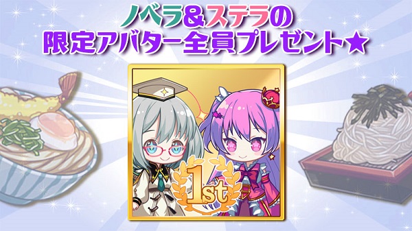 ノベルアップ＋