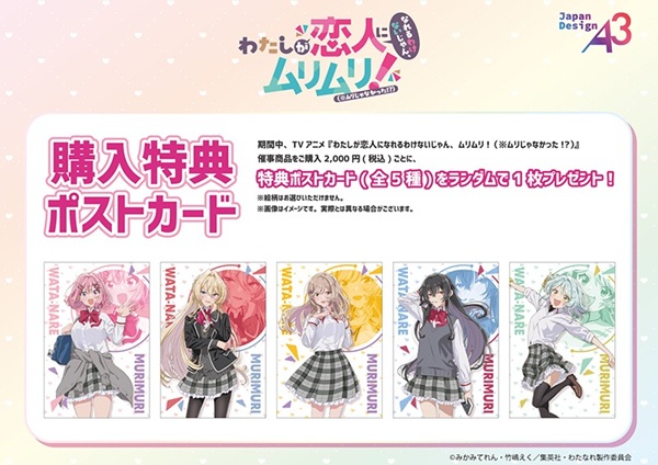 わたなれPOPUP11