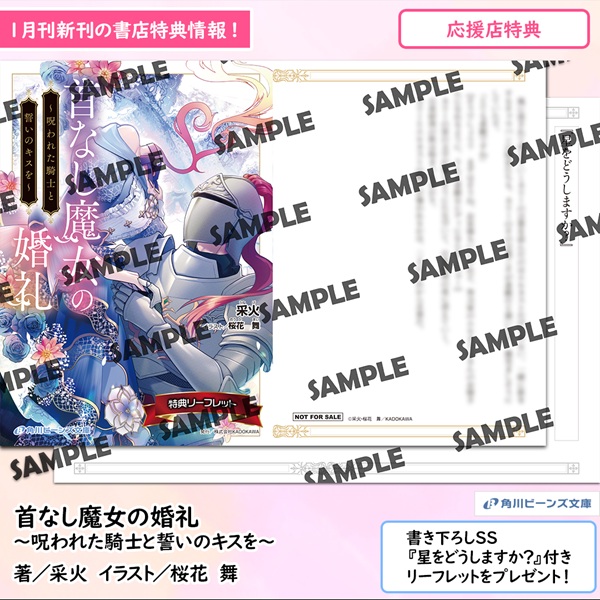 前世、わたしを殺した男が生まれ変わって求婚してきます