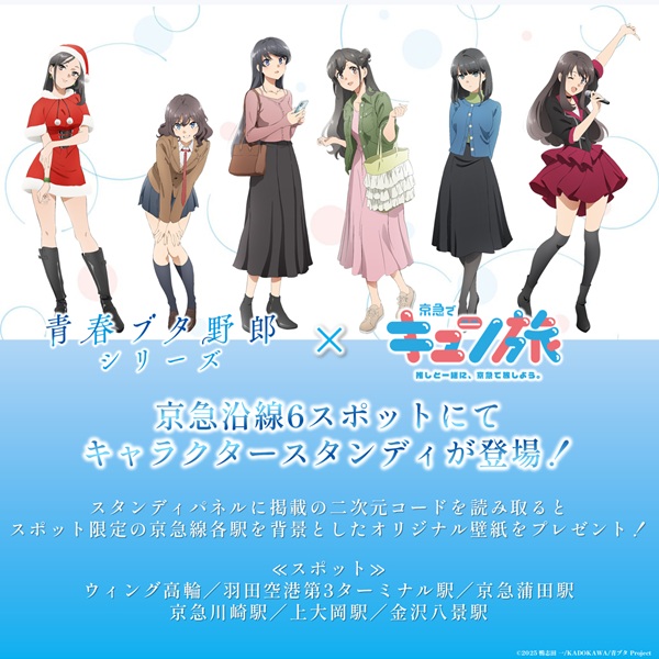 青春ブタ野郎はディアフレンドの夢を見ない