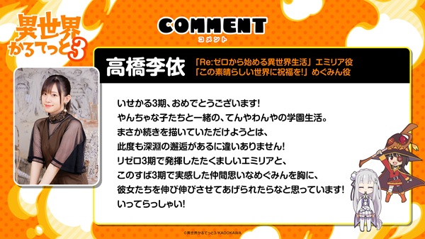 異世界かるてっと3