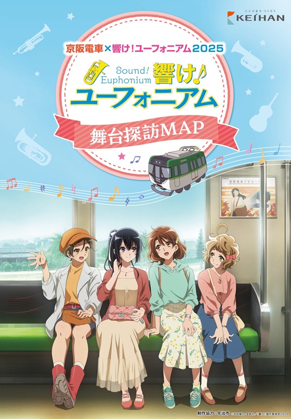 響け！ユーフォニアム