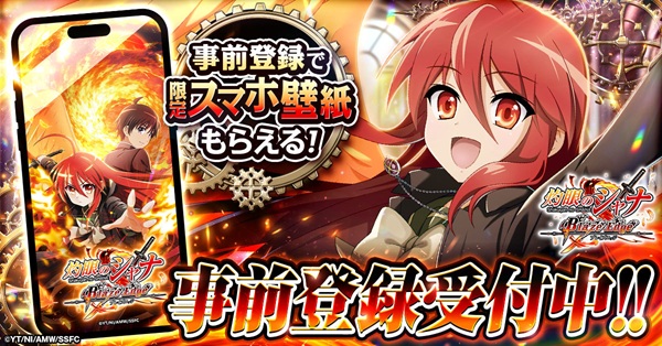 灼眼のシャナ ブレイズエッジ