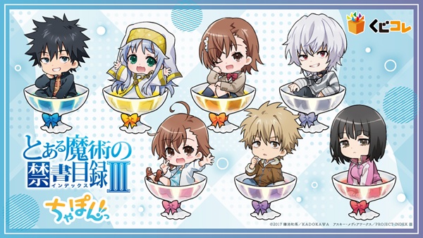 とある魔術の禁書目録