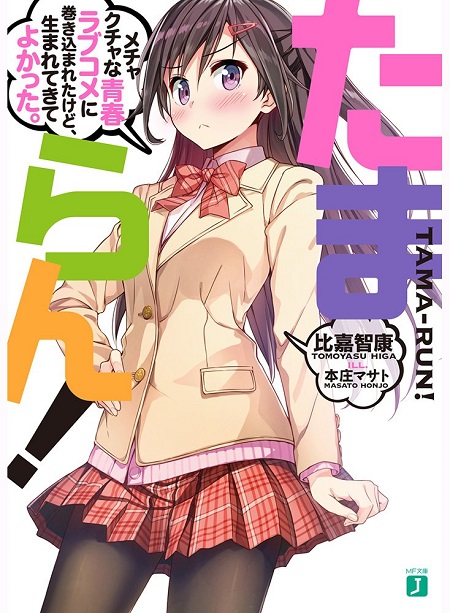たまらん!
