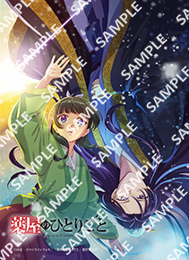 薬屋コンテンツプリント02