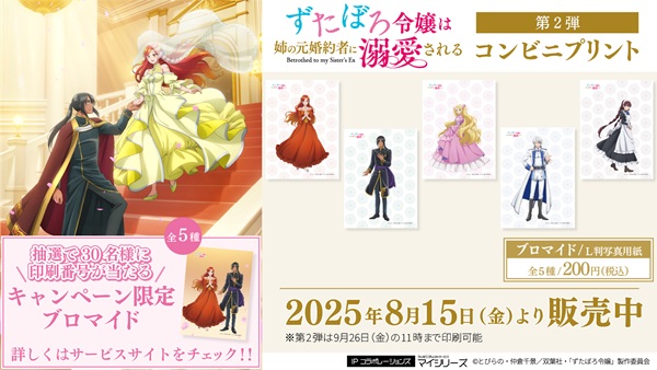 ずたぼろ令嬢は姉の元婚約者に溺愛される