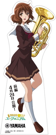最終楽章 響け！ユーフォニアム 前編