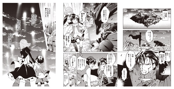 天と地と狭間の世界イェラティアム