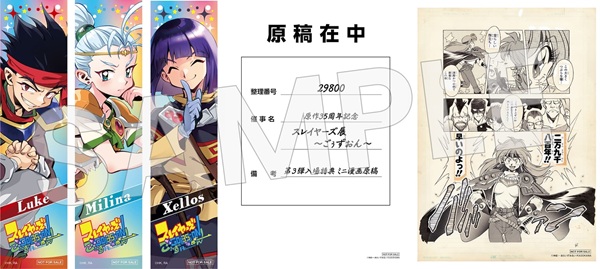 スレイヤーズ