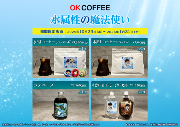 水属性の魔法使い
