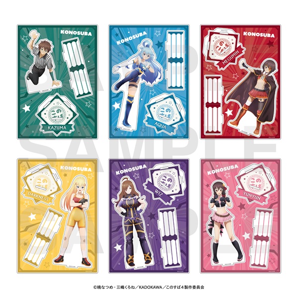 この素晴らしい世界に祝福を！