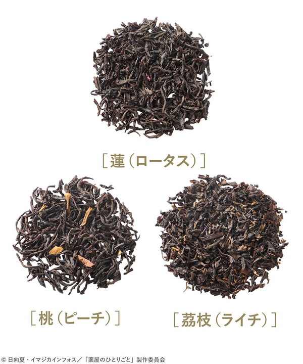 薬屋のひとりごと