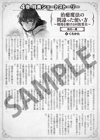 MFブックス×コンテンツプリント