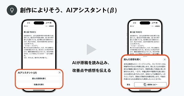 物語投稿サイト「TALES」