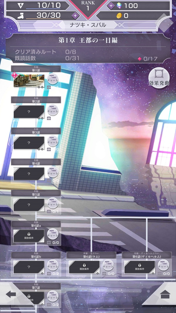 リゼロス05