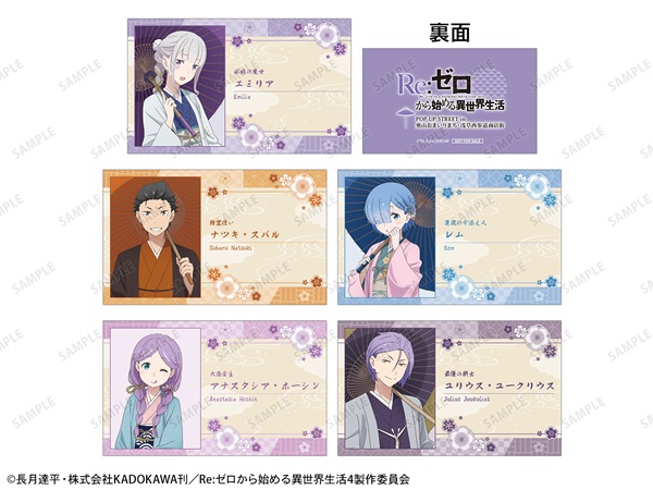 Re：ゼロから始める異世界生活