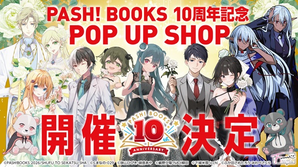 PASH!ブックス10周年記念POPUP