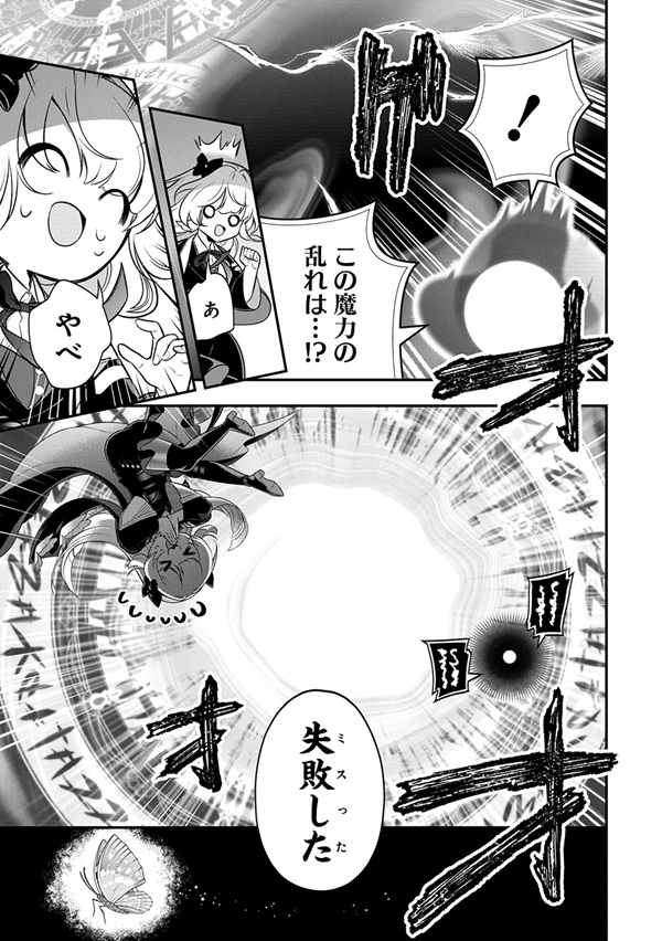 信長の嫁、はじめました ~ポンコツ魔女の戦国内政伝~