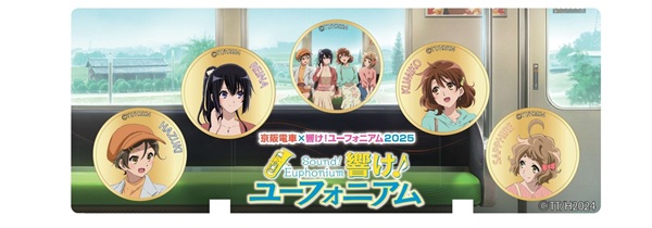 響け！ユーフォニアム