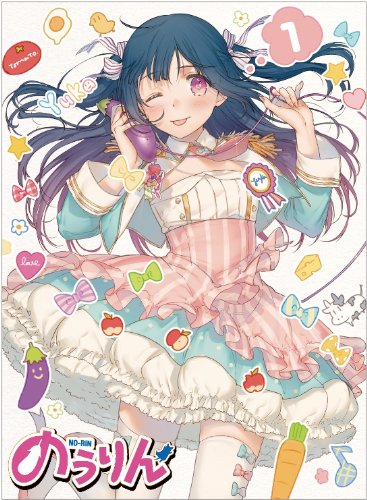 のうりん