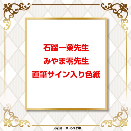 ハイスクールD×D