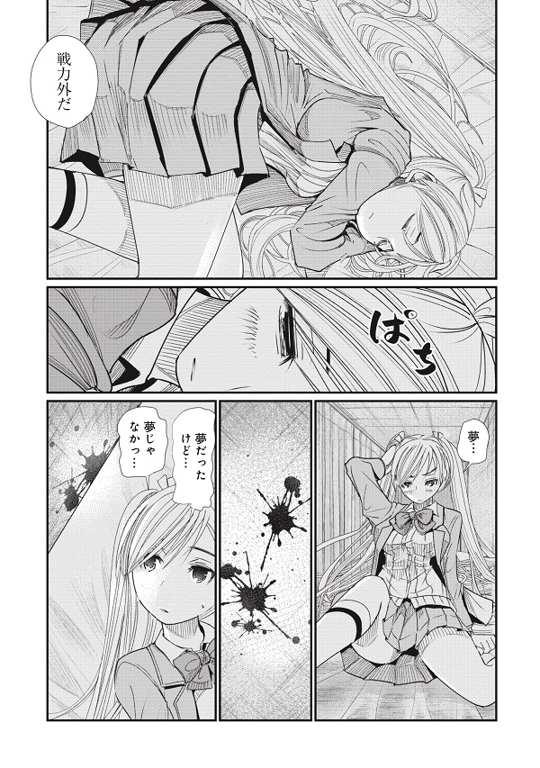 マグロ少女27