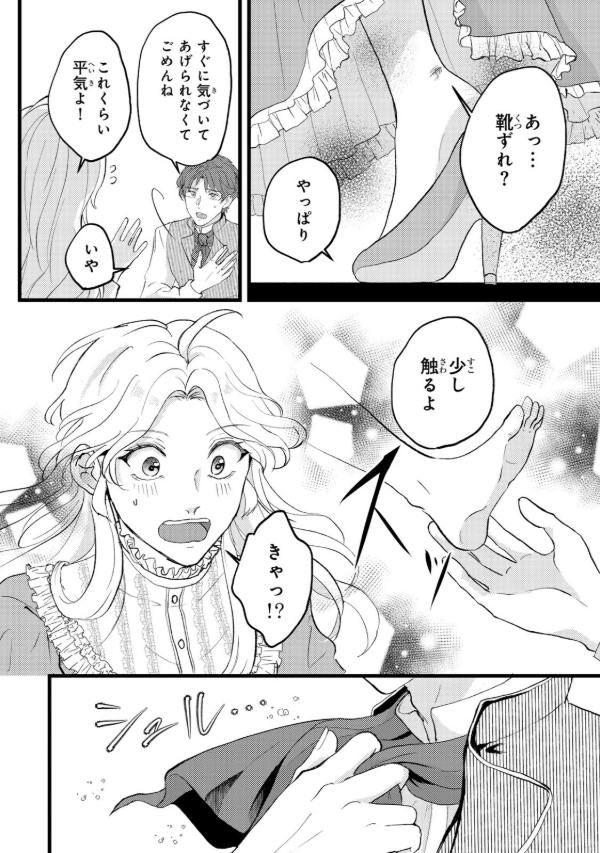 婚約者は義妹の方が大切なので、ふたりが結婚できるようにしてあげようと思います。