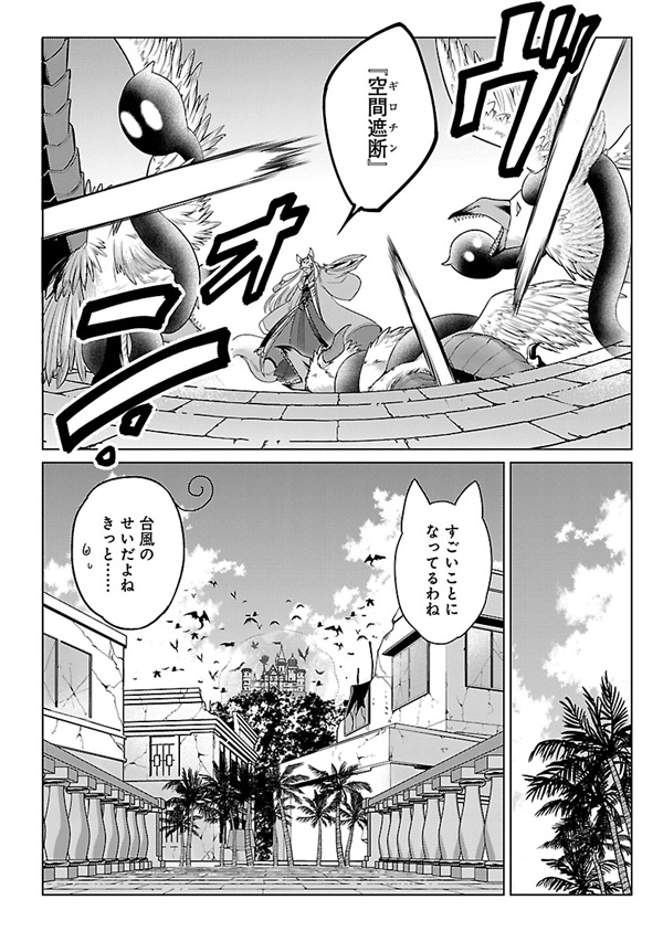 生活魔術師14