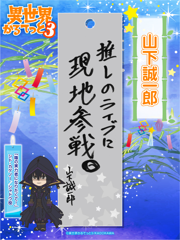異世界かるてっと3