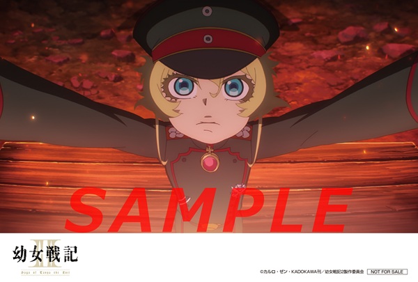 幼女戦記II
