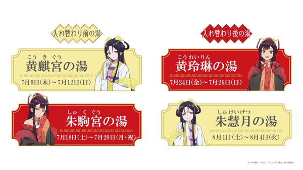 ふつつかな悪女ではございますが ~雛宮蝶鼠とりかえ伝~