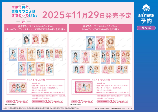 やはり俺の青春ラブコメはまちがっている。