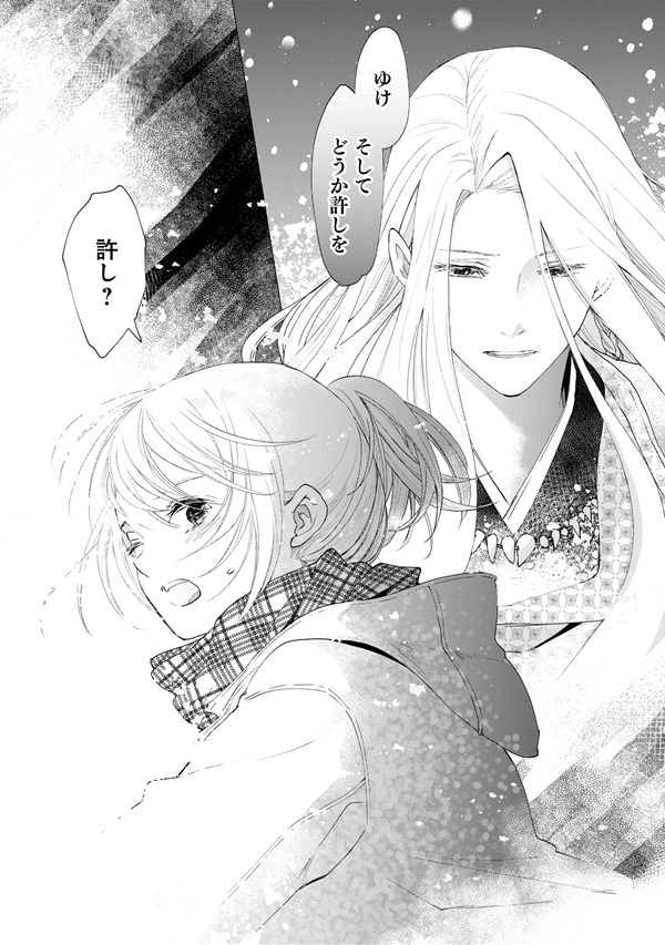 花神遊戯伝