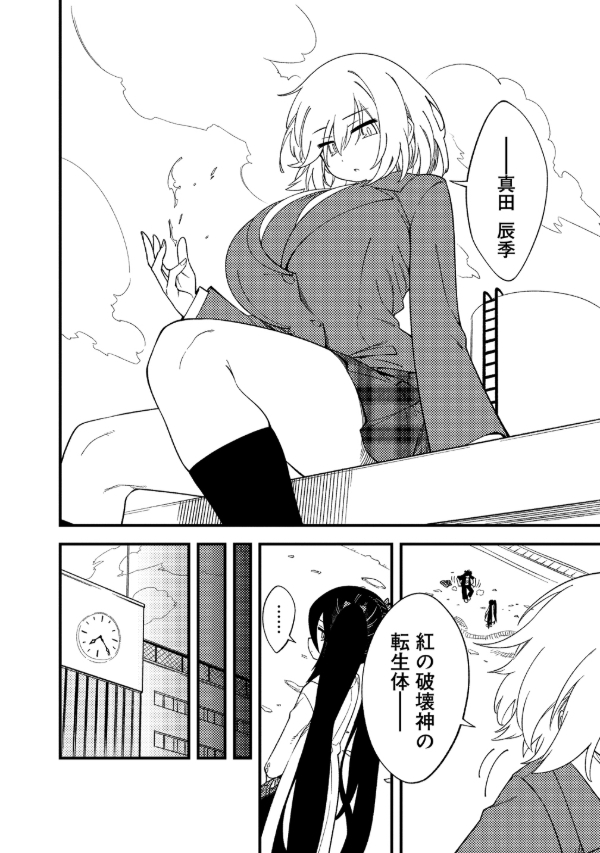 イノセントレッド