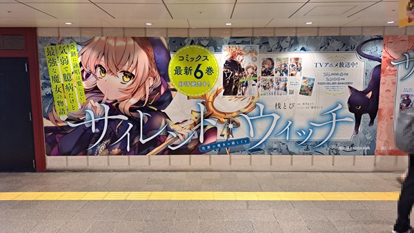 サイレント・ウィッチ