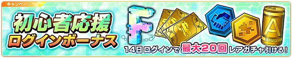 ファンタジア・リビルドCP02