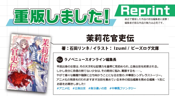 ラノベNEWSオフラインVol.23