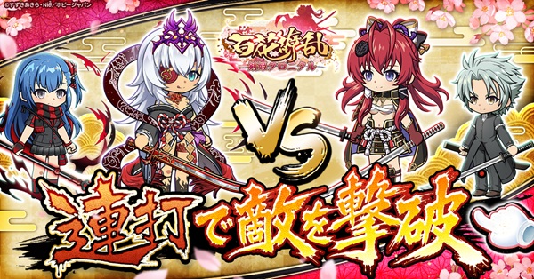百花繚乱 剣姫クロニクル