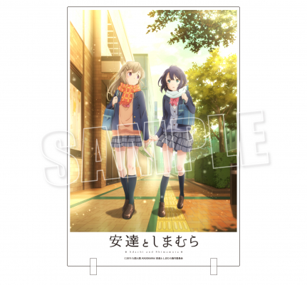 安達としまむら03