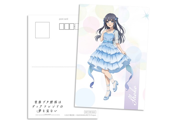 青春ブタ野郎はディアフレンドの夢を見ない