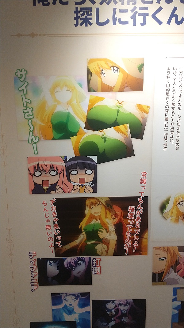 ゼロの使い魔