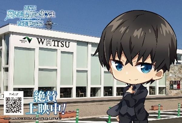 劇場版 魔法科高校の劣等生 四葉継承編