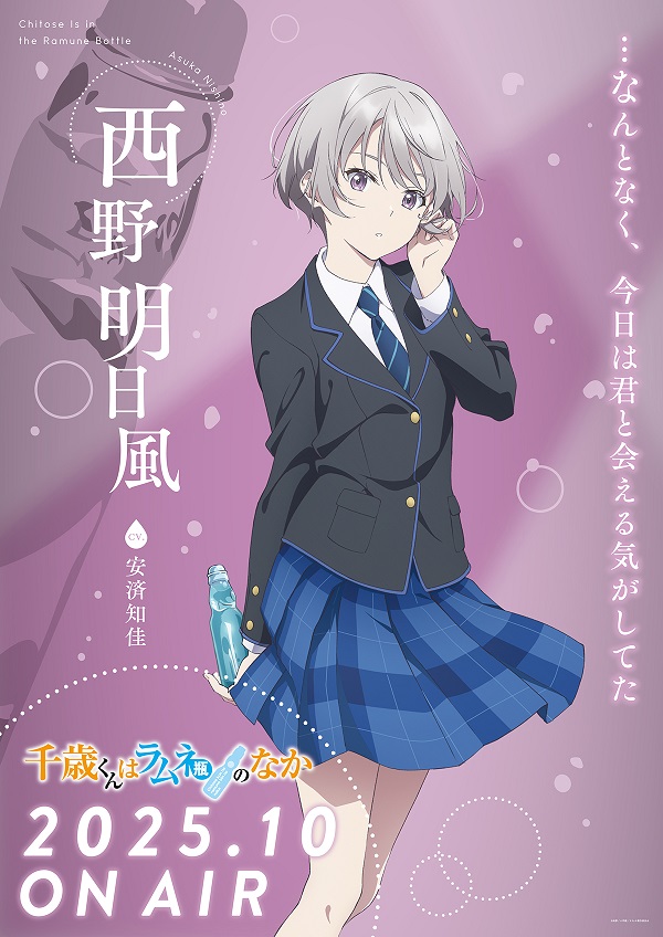 西野明日風