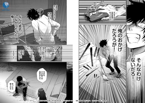 二度目はタの付く自由業