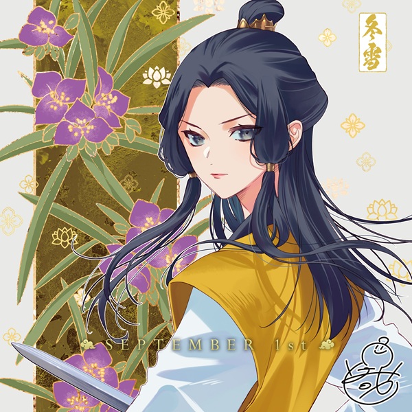 ふつつかな悪女ではございますが～雛宮蝶鼠とりかえ伝～