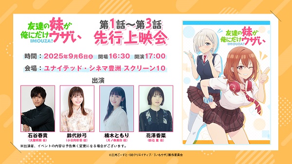 友達の妹が俺にだけウザい